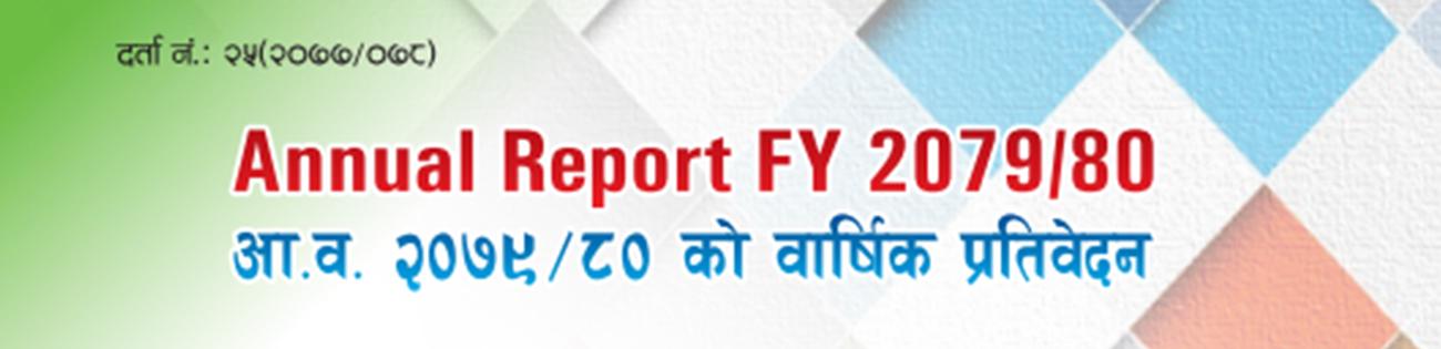 ३औं वार्षिक साधारण सभा